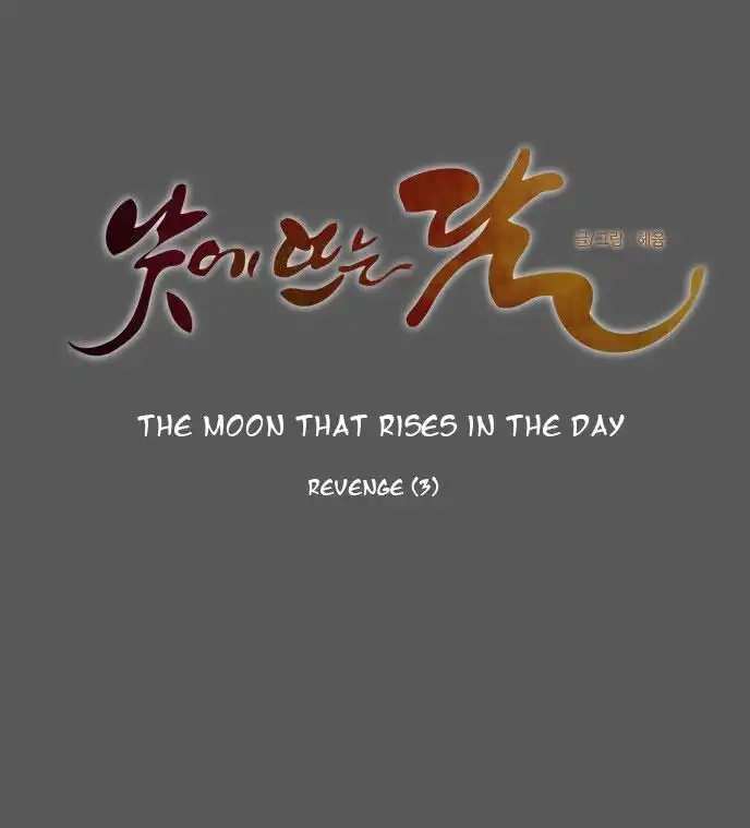 Moonrise During the Day Chapter 108 8